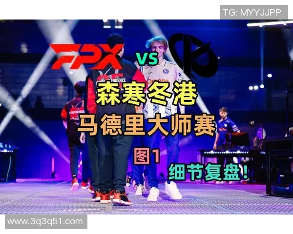 赛后复盘:WE与FPX的团队配合与战术分析探讨 赛后复盘:WE与FPX的团队配合与战术分析探讨